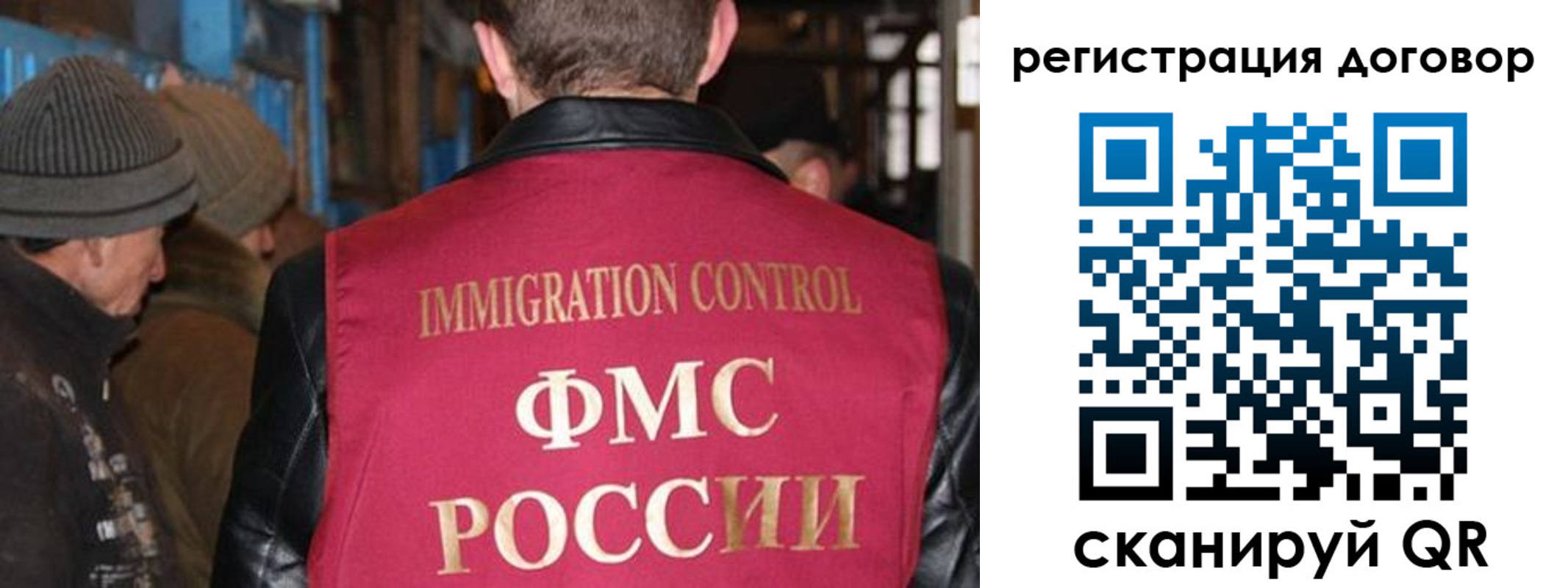 миграционный учет в Сосенском