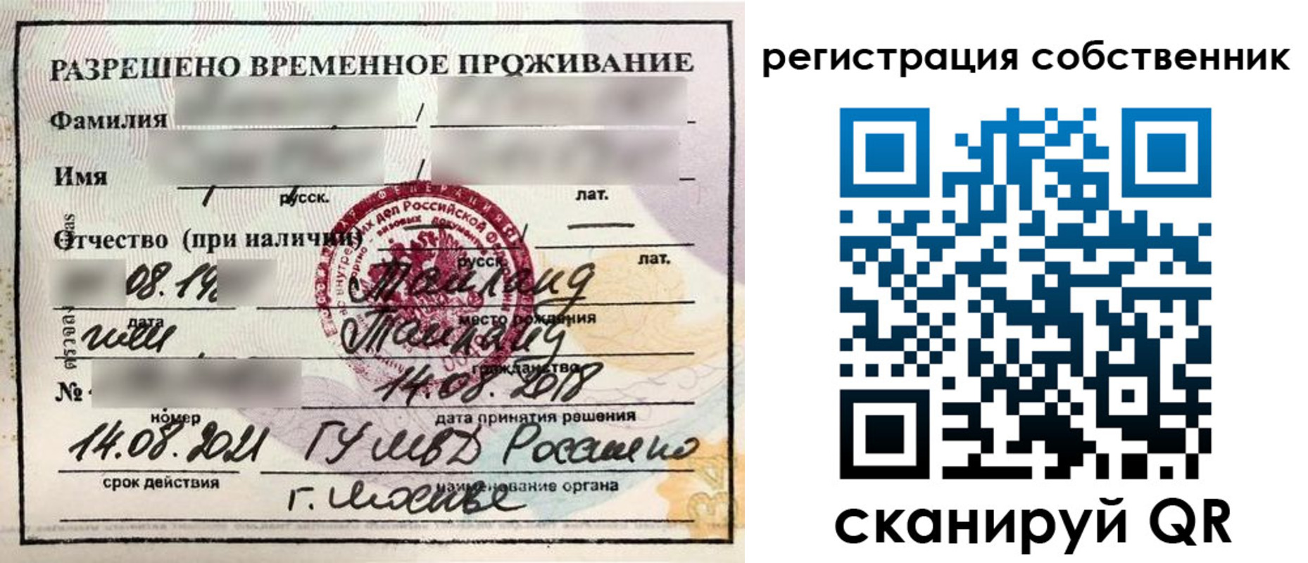 временная регистрация законно в Сосенском