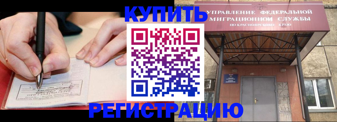прописка для работы в Сосенском