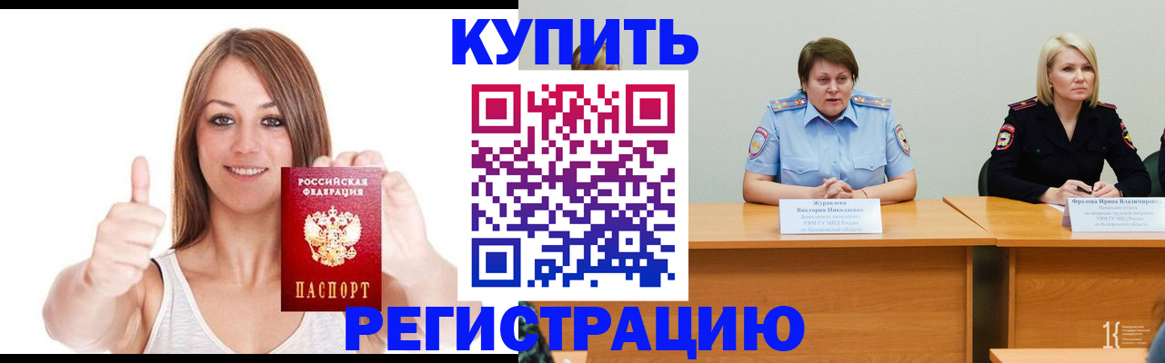 где прописаться в Сосенском