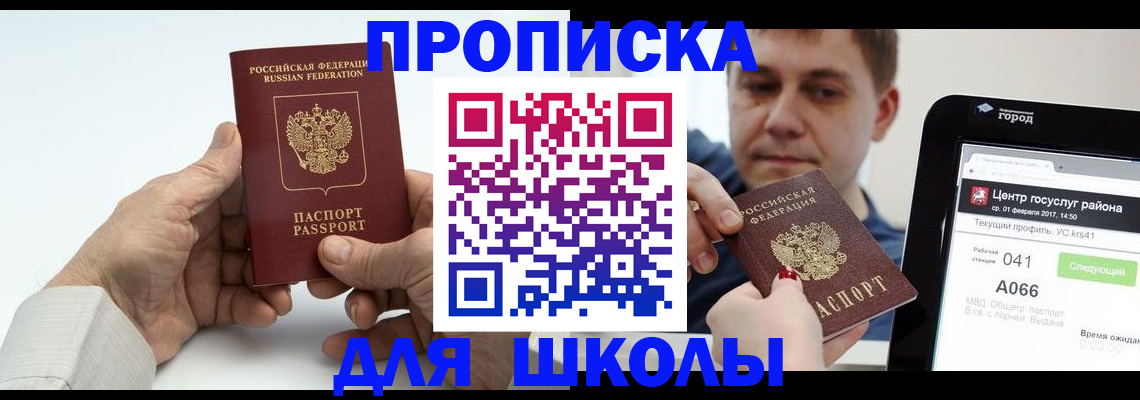 временная регистрация госуслуги в Сосенском