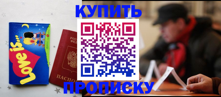 прописка в квартире в Сосенском