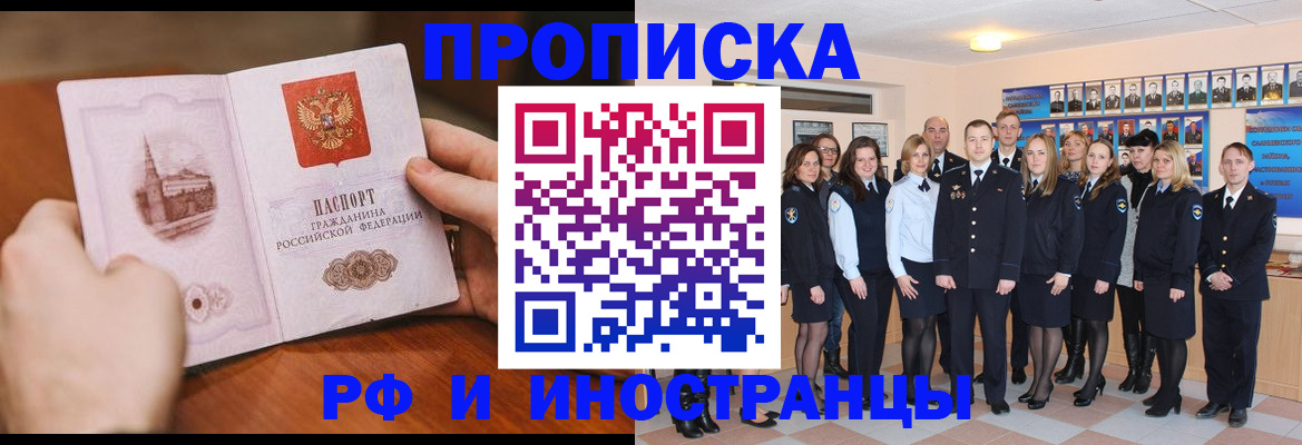 прописка поиск в Сосенском