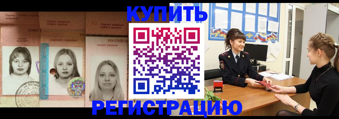 прописка иностранных граждан в Сосенском