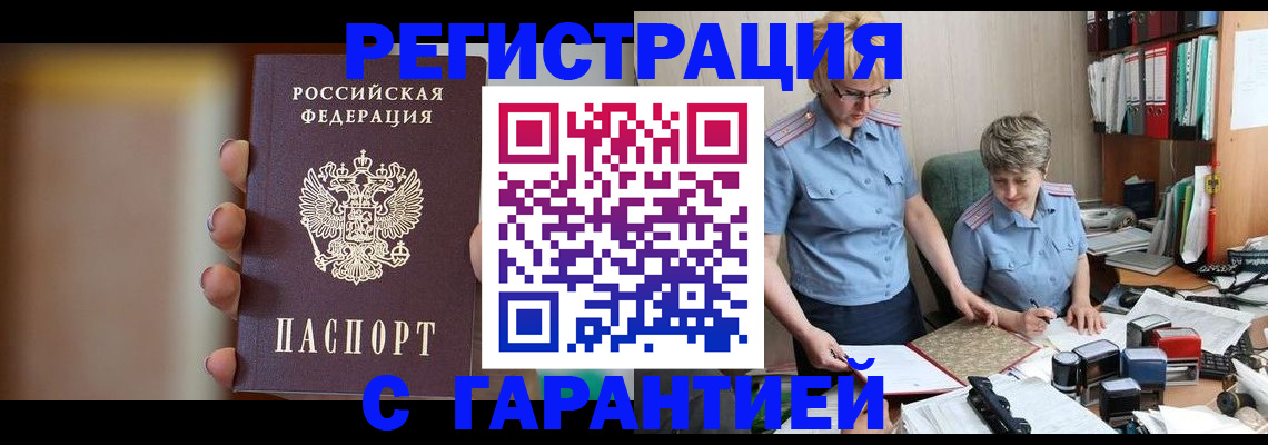миграционный учет в Сосенском